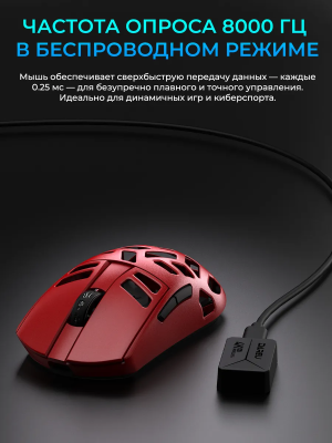 Купить DAREU A950PRO Mg 8к Красный-14.png